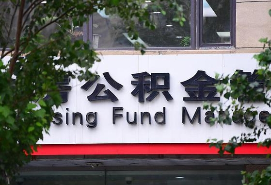 梅州公积金咋取出来（怎么取住房公积金里的钱）